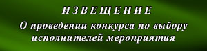 2017 - Год науки